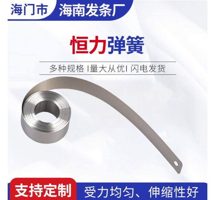 廠家生產(chǎn)發(fā)條彈簧 不銹鋼恒力彈簧 可定多種規(guī)格彈簧現(xiàn)貨供應
