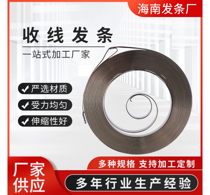 廠家供應(yīng)收線發(fā)條彈簧 貨架升降恒力平面渦卷收線發(fā)條彈簧